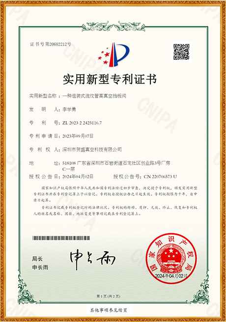 Certificate Of Honor